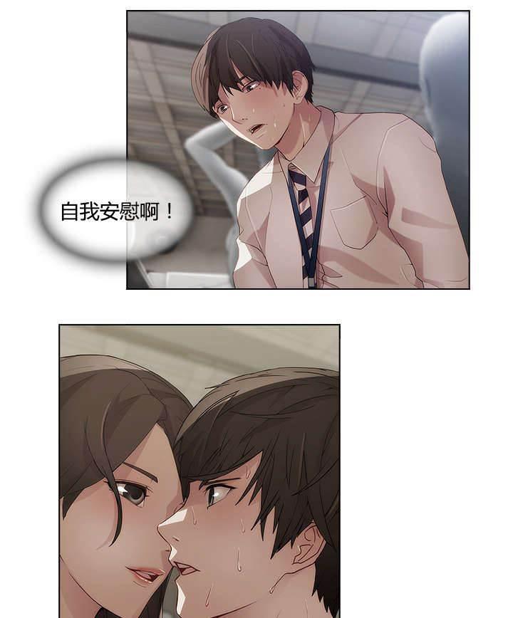 总裁管家韩漫全集-第34话 屋漏偏逢连夜雨无删减无遮挡章节图片 