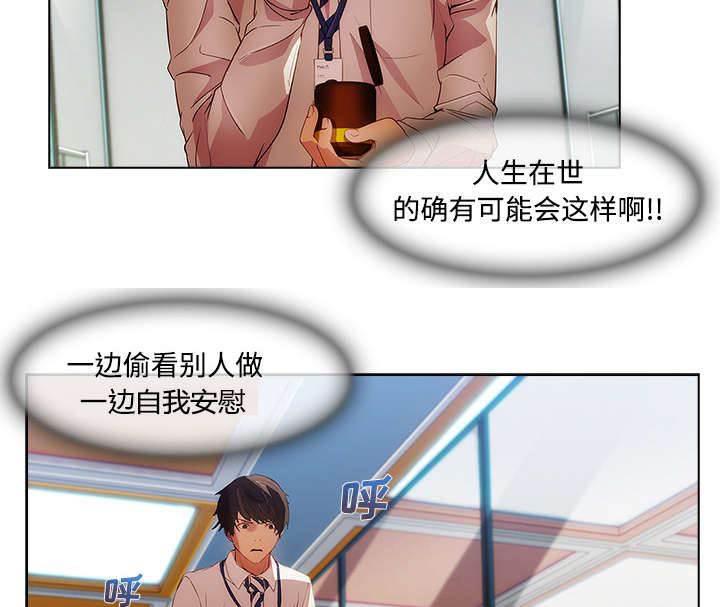 总裁管家韩漫全集-第34话 屋漏偏逢连夜雨无删减无遮挡章节图片 