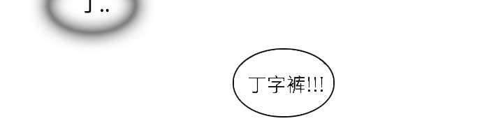 总裁管家韩漫全集-第34话 屋漏偏逢连夜雨无删减无遮挡章节图片 