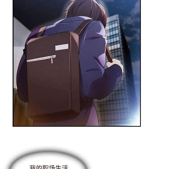 总裁管家韩漫全集-第35话 机会来了无删减无遮挡章节图片 