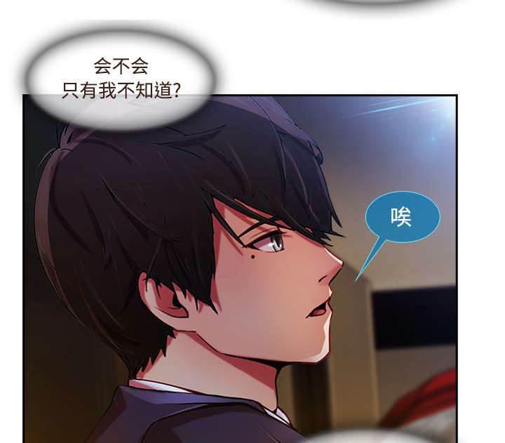 总裁管家韩漫全集-第35话 机会来了无删减无遮挡章节图片 