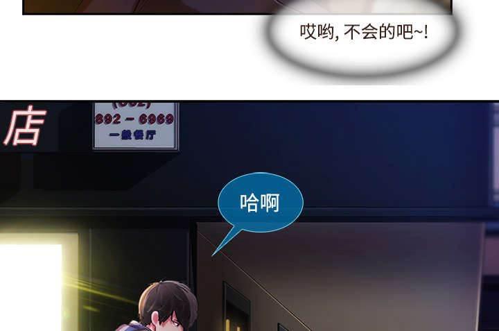 总裁管家韩漫全集-第35话 机会来了无删减无遮挡章节图片 