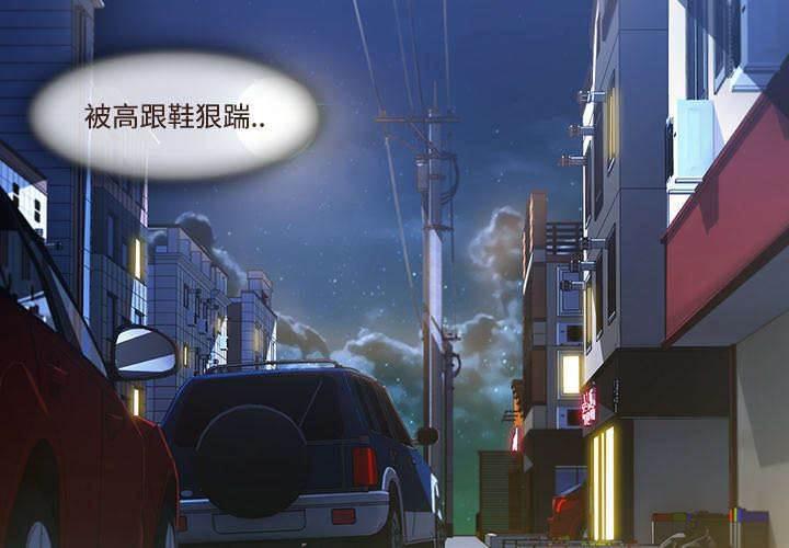 总裁管家韩漫全集-第35话 机会来了无删减无遮挡章节图片 