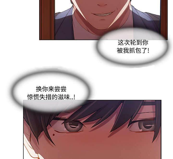 总裁管家韩漫全集-第35话 机会来了无删减无遮挡章节图片 