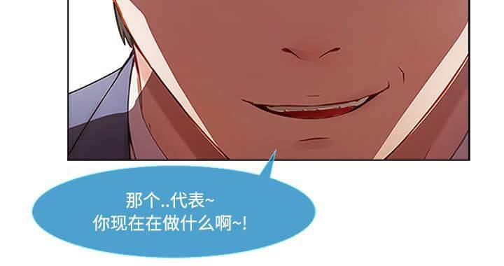 总裁管家韩漫全集-第35话 机会来了无删减无遮挡章节图片 