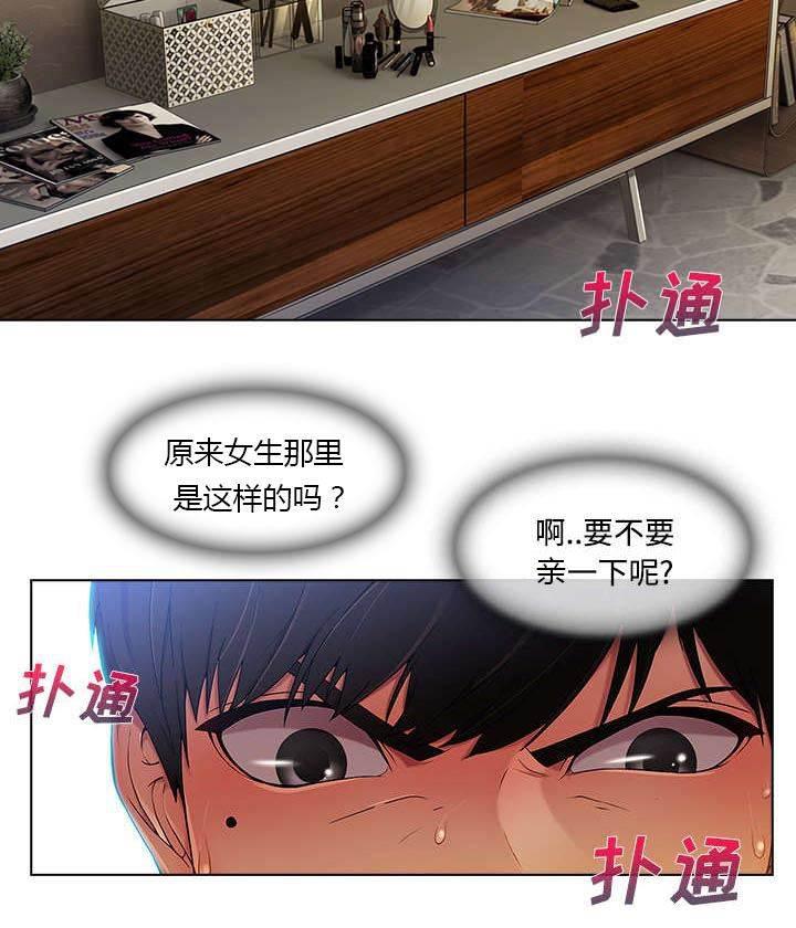总裁管家韩漫全集-第37话 装傻无删减无遮挡章节图片 