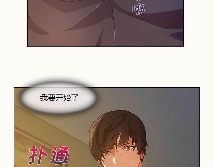 总裁管家韩漫全集-第37话 装傻无删减无遮挡章节图片 