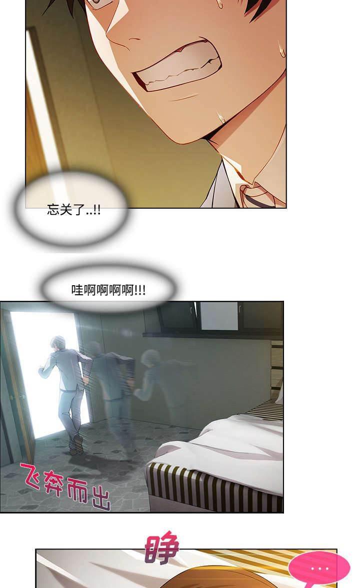 总裁管家韩漫全集-第37话 装傻无删减无遮挡章节图片 