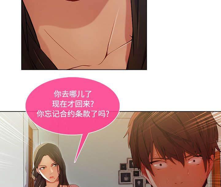 总裁管家韩漫全集-第37话 装傻无删减无遮挡章节图片 