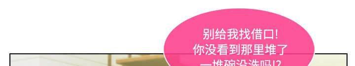 总裁管家韩漫全集-第37话 装傻无删减无遮挡章节图片 