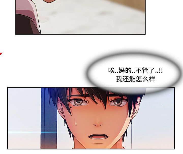 总裁管家韩漫全集-第38话 奇怪的感觉无删减无遮挡章节图片 