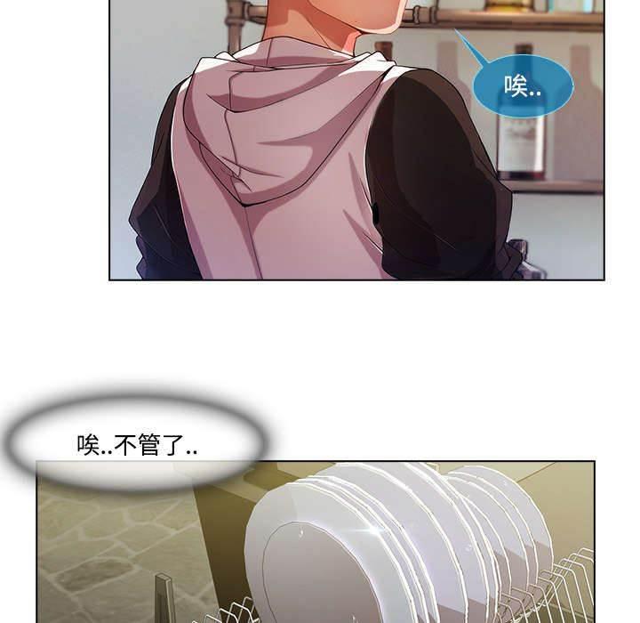 总裁管家韩漫全集-第38话 奇怪的感觉无删减无遮挡章节图片 