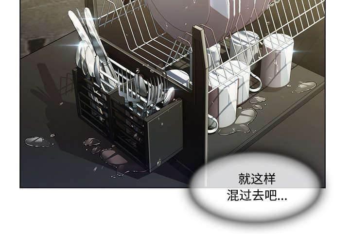 总裁管家韩漫全集-第38话 奇怪的感觉无删减无遮挡章节图片 