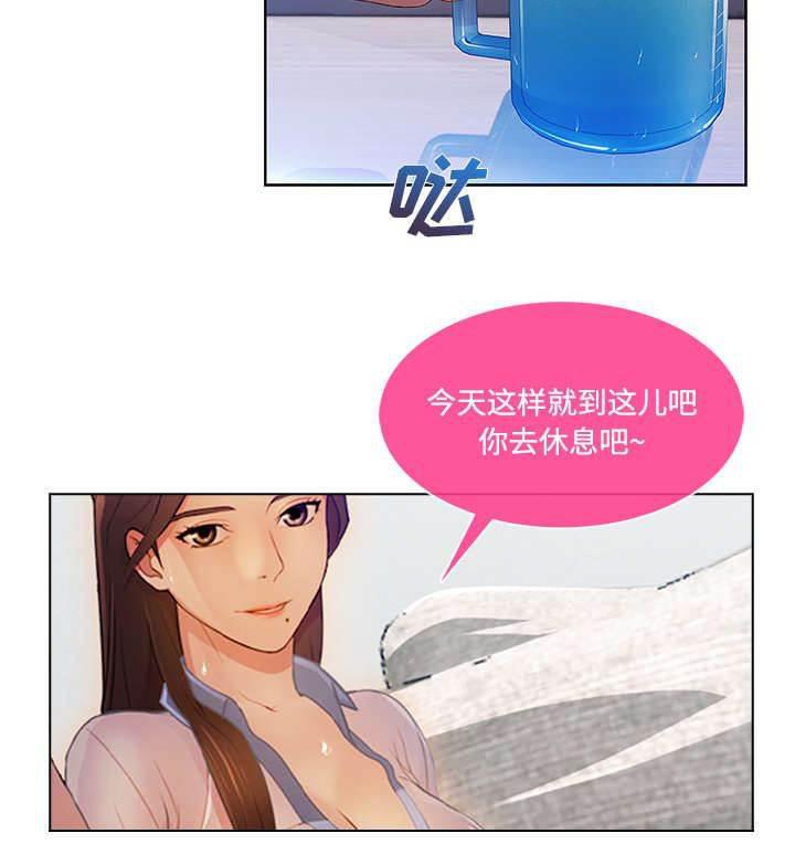 总裁管家韩漫全集-第38话 奇怪的感觉无删减无遮挡章节图片 