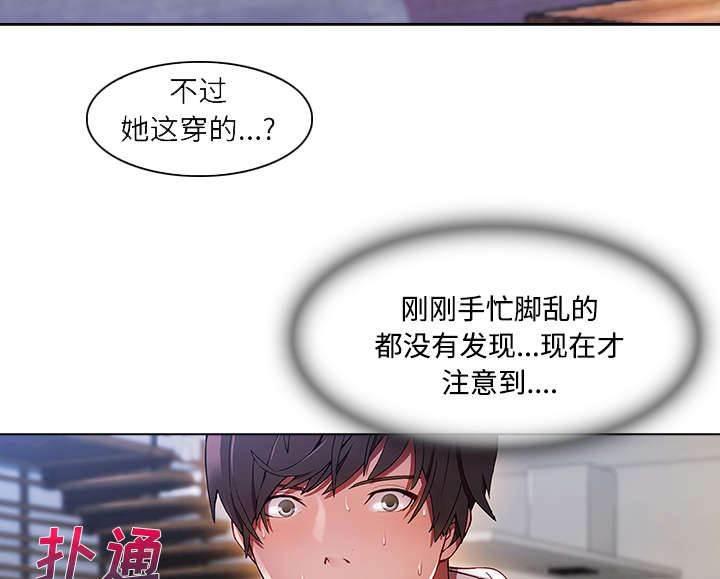 总裁管家韩漫全集-第38话 奇怪的感觉无删减无遮挡章节图片 