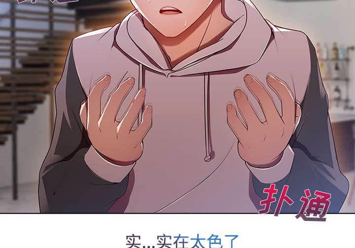 总裁管家韩漫全集-第38话 奇怪的感觉无删减无遮挡章节图片 