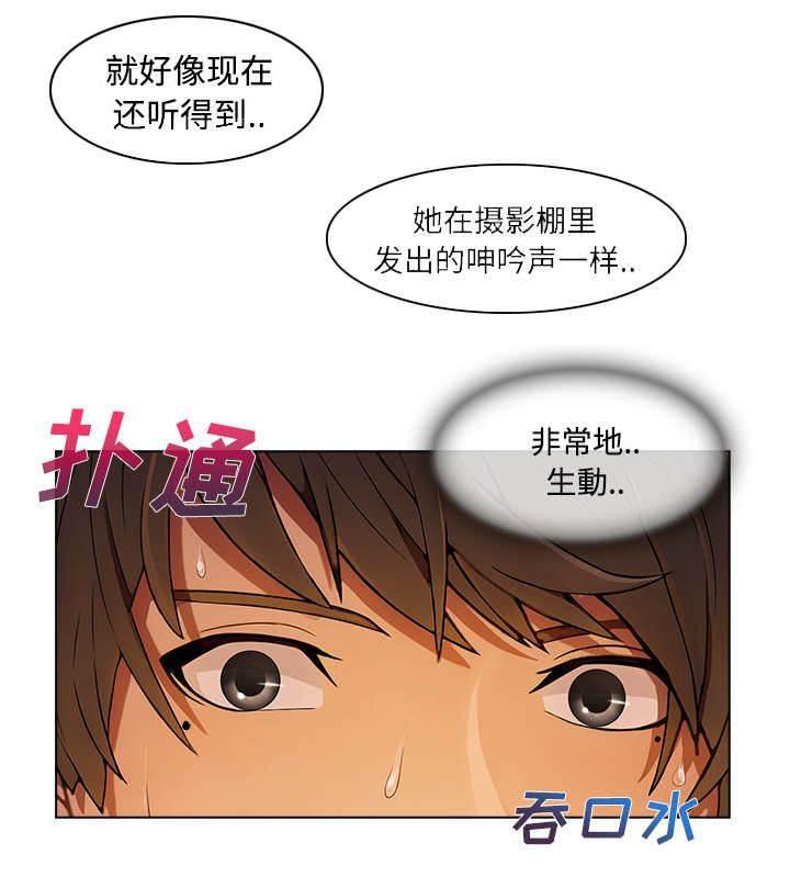 总裁管家韩漫全集-第38话 奇怪的感觉无删减无遮挡章节图片 