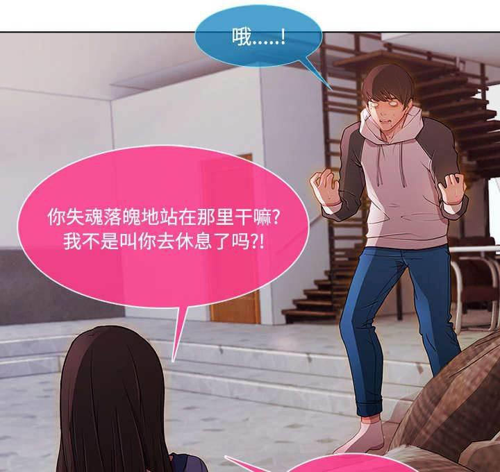 总裁管家韩漫全集-第38话 奇怪的感觉无删减无遮挡章节图片 