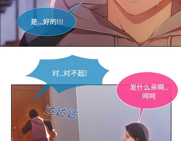 总裁管家韩漫全集-第38话 奇怪的感觉无删减无遮挡章节图片 