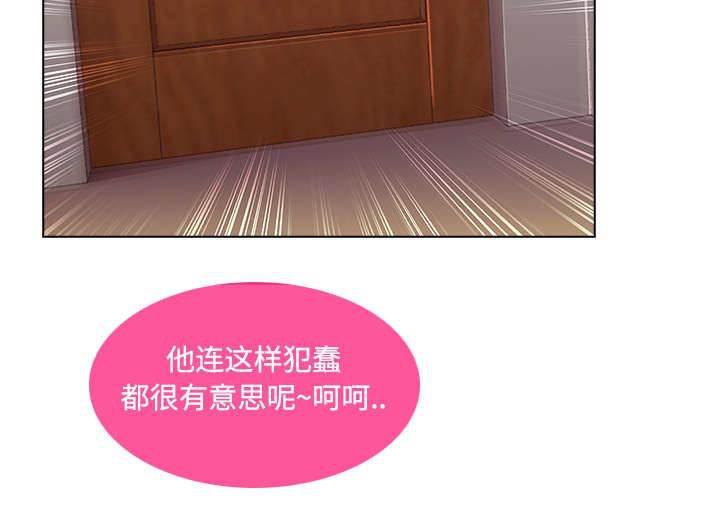 总裁管家韩漫全集-第38话 奇怪的感觉无删减无遮挡章节图片 