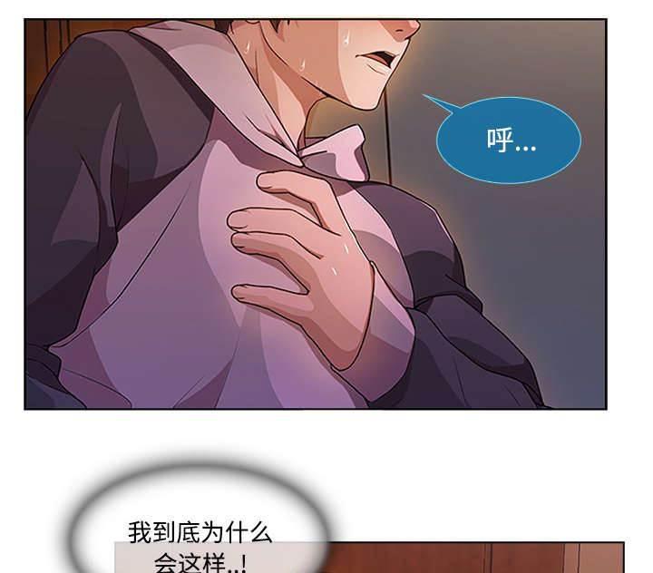 总裁管家韩漫全集-第38话 奇怪的感觉无删减无遮挡章节图片 