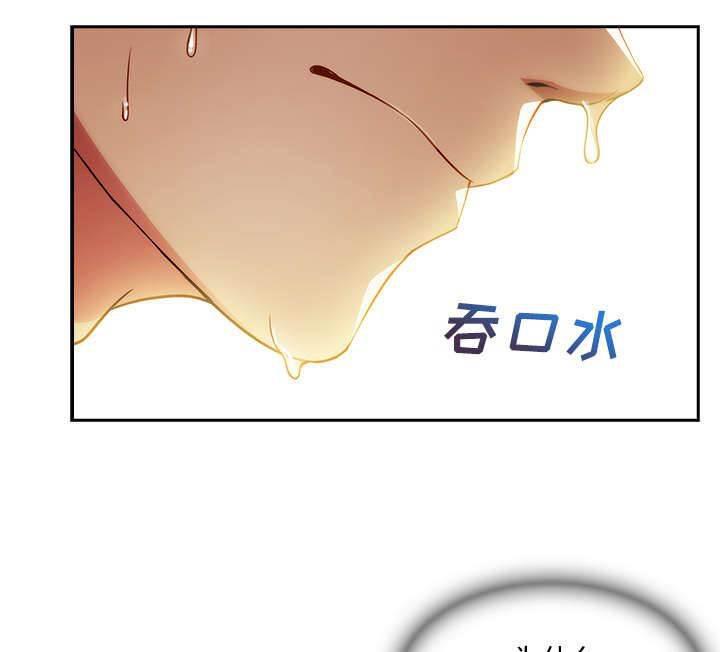 总裁管家韩漫全集-第38话 奇怪的感觉无删减无遮挡章节图片 