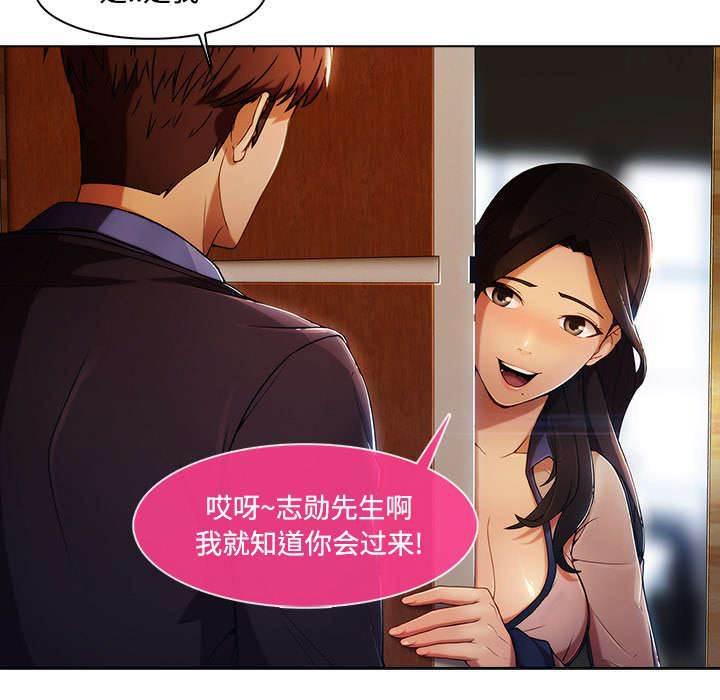 总裁管家韩漫全集-第39话 天人交战无删减无遮挡章节图片 
