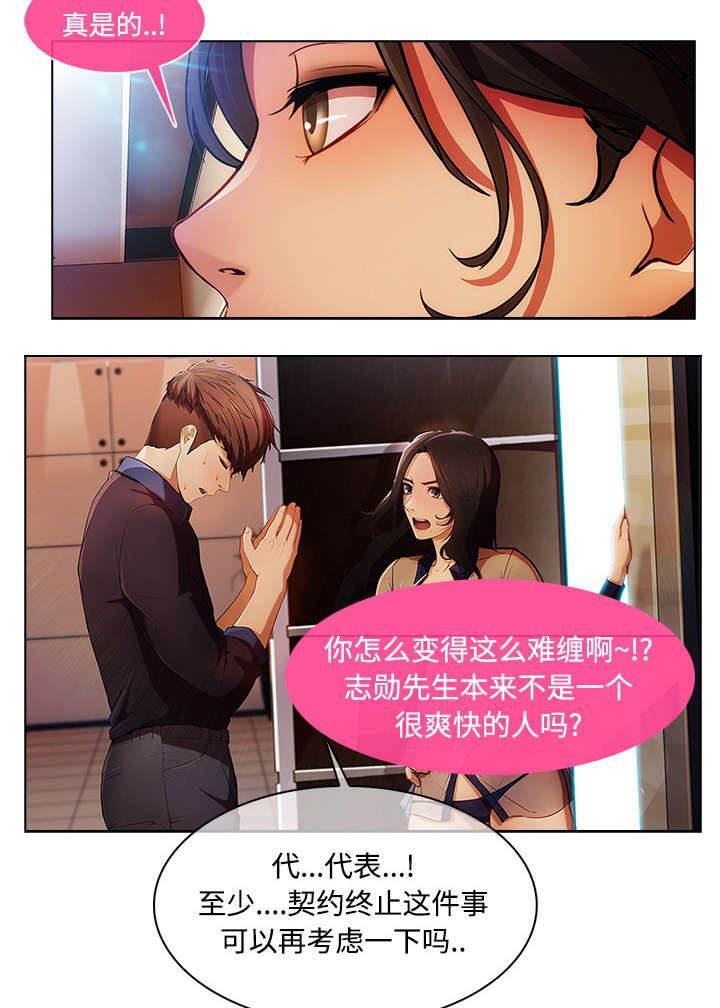 总裁管家韩漫全集-第39话 天人交战无删减无遮挡章节图片 