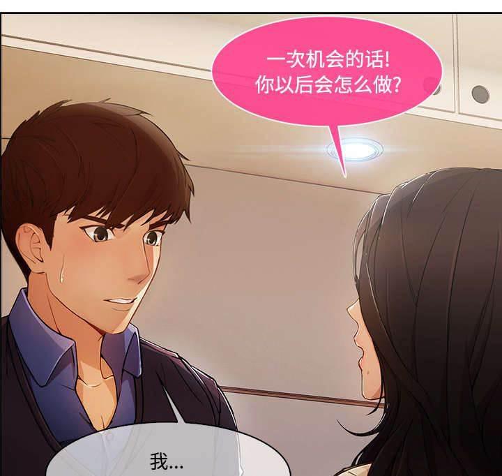 总裁管家韩漫全集-第39话 天人交战无删减无遮挡章节图片 