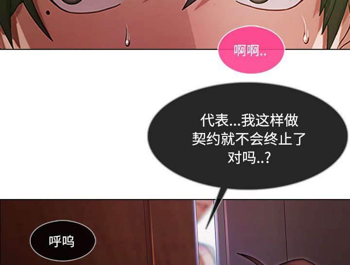 总裁管家韩漫全集-第39话 天人交战无删减无遮挡章节图片 