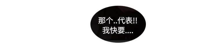 总裁管家韩漫全集-第40话 又被抓包无删减无遮挡章节图片 
