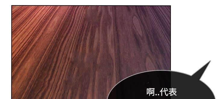 总裁管家韩漫全集-第40话 又被抓包无删减无遮挡章节图片 