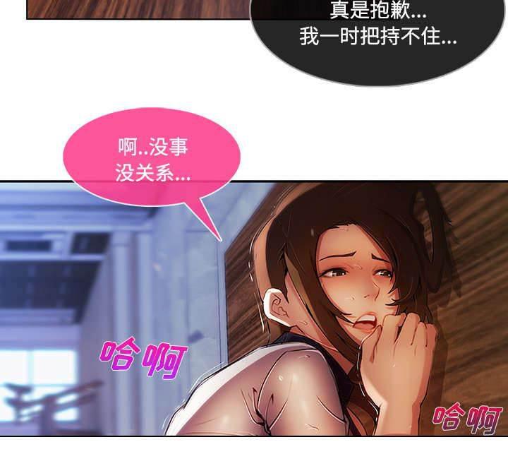 总裁管家韩漫全集-第40话 又被抓包无删减无遮挡章节图片 