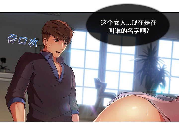 总裁管家韩漫全集-第40话 又被抓包无删减无遮挡章节图片 
