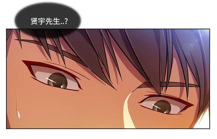 总裁管家韩漫全集-第40话 又被抓包无删减无遮挡章节图片 
