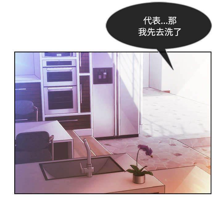 总裁管家韩漫全集-第40话 又被抓包无删减无遮挡章节图片 