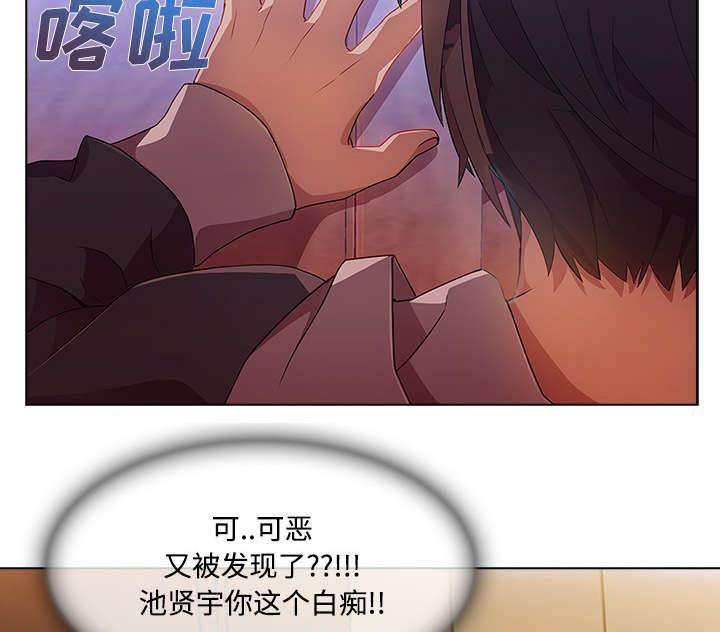 总裁管家韩漫全集-第40话 又被抓包无删减无遮挡章节图片 