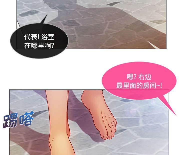 总裁管家韩漫全集-第40话 又被抓包无删减无遮挡章节图片 