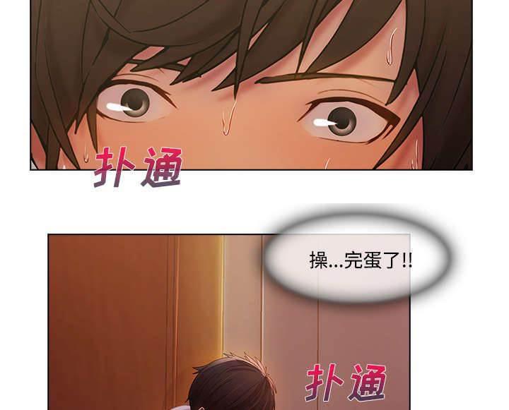 总裁管家韩漫全集-第40话 又被抓包无删减无遮挡章节图片 