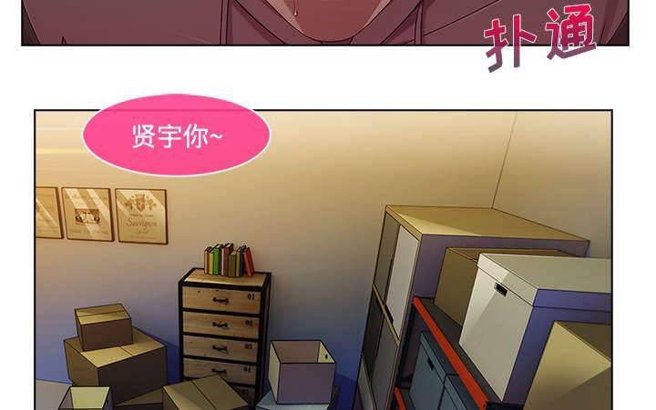 总裁管家韩漫全集-第40话 又被抓包无删减无遮挡章节图片 