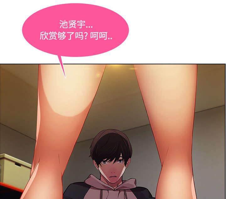 总裁管家韩漫全集-第40话 又被抓包无删减无遮挡章节图片 
