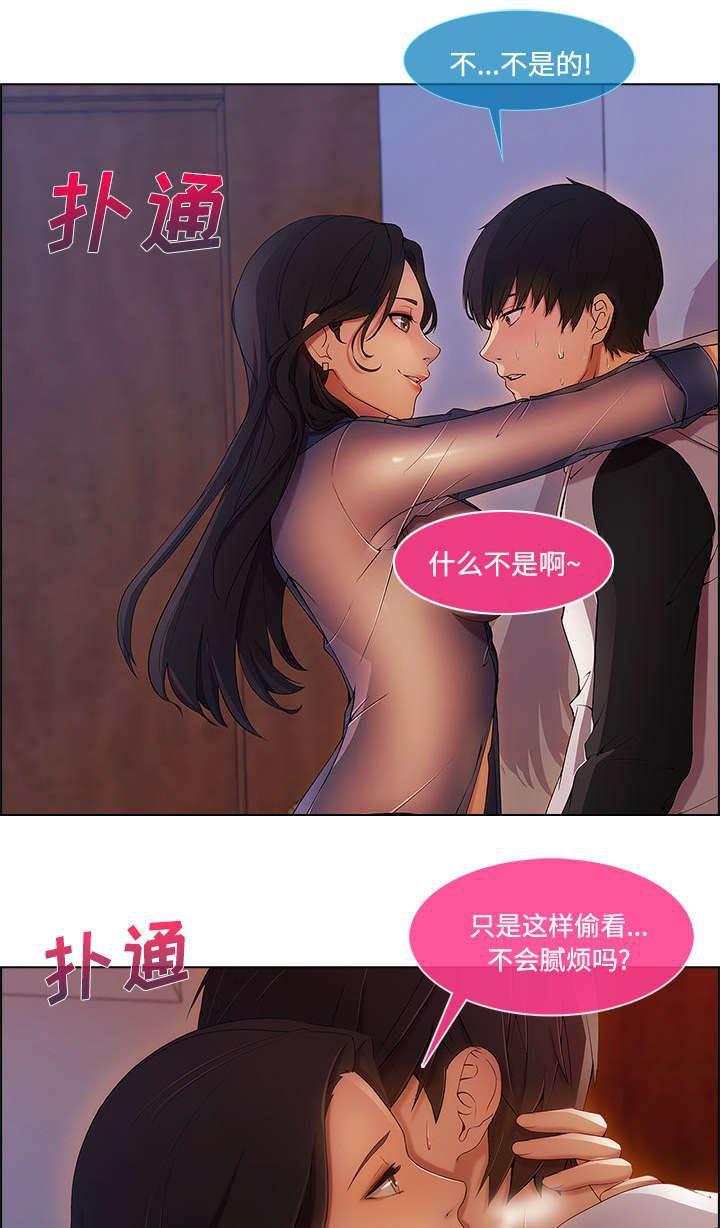 总裁管家韩漫全集-第41话 偷懒不成无删减无遮挡章节图片 