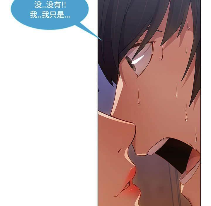 总裁管家韩漫全集-第41话 偷懒不成无删减无遮挡章节图片 