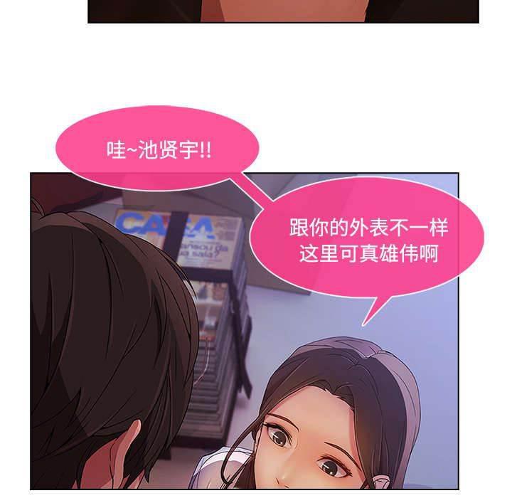 总裁管家韩漫全集-第41话 偷懒不成无删减无遮挡章节图片 