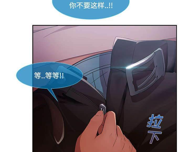总裁管家韩漫全集-第41话 偷懒不成无删减无遮挡章节图片 