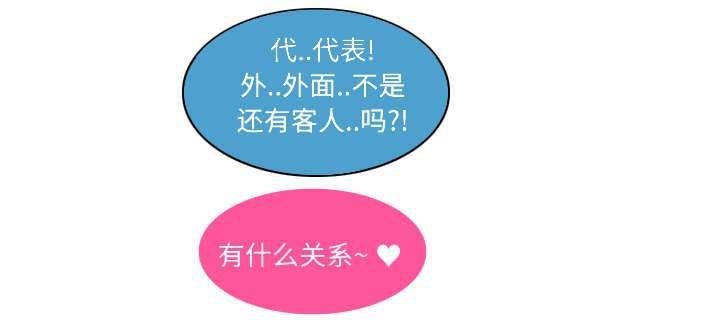 总裁管家韩漫全集-第41话 偷懒不成无删减无遮挡章节图片 