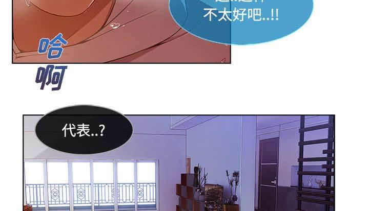 总裁管家韩漫全集-第41话 偷懒不成无删减无遮挡章节图片 