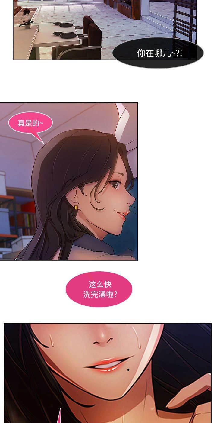 总裁管家韩漫全集-第41话 偷懒不成无删减无遮挡章节图片 