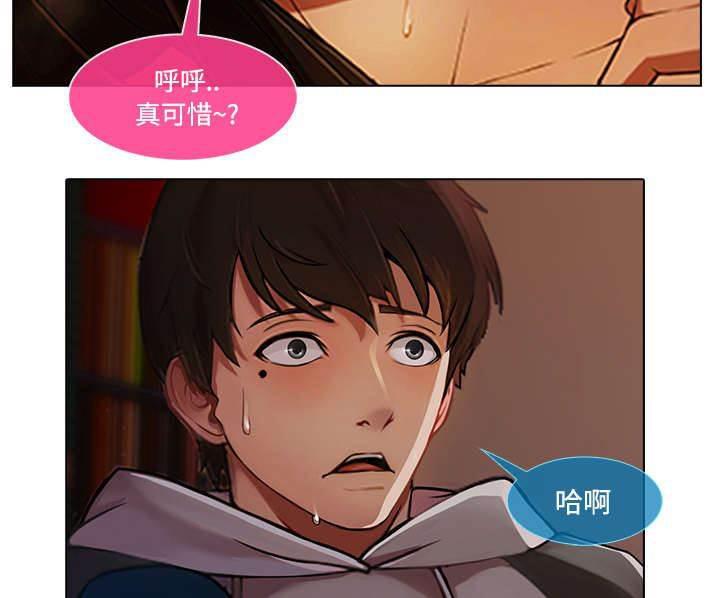 总裁管家韩漫全集-第41话 偷懒不成无删减无遮挡章节图片 