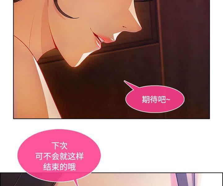 总裁管家韩漫全集-第41话 偷懒不成无删减无遮挡章节图片 